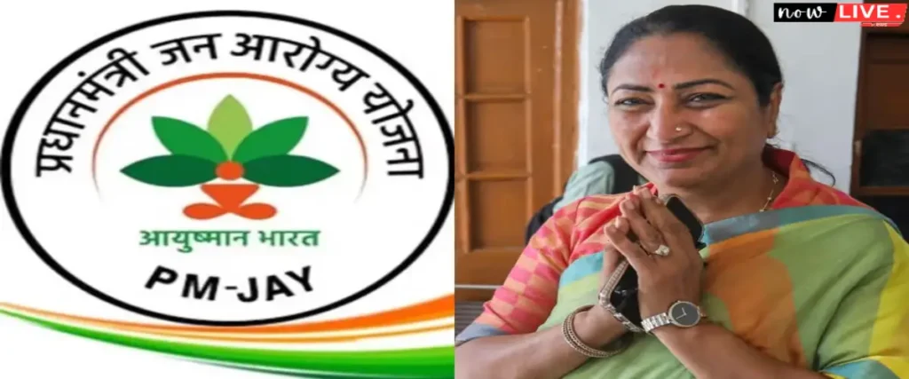 Ayushman Bharat